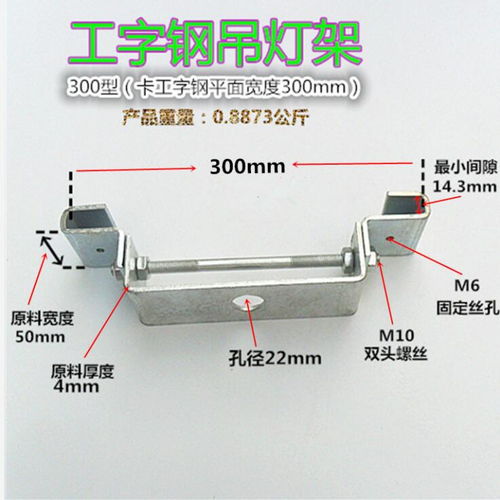 工字鋼吊架萬向吊架工字鋼吊卡燈c型鋼連接件吊燈吊架生產廠家